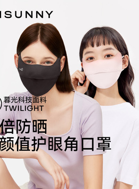 ohsunny防晒口罩女高颜值2025新款防紫外线遮阳透气冰丝防护面罩