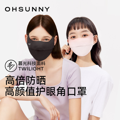 ohsunny防晒口罩女高颜值2