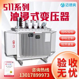 S11 400 变压器铜铝高压三相 S13油浸式 630KVA千瓦电力变压器10kv