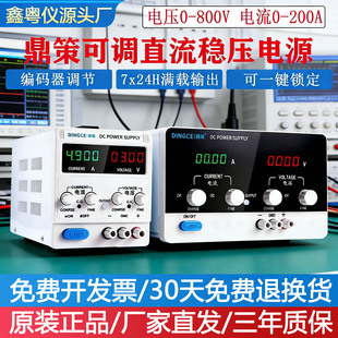 鼎策大功率程控可调直流稳压电源恒流恒压工业测试30V50V60V100V