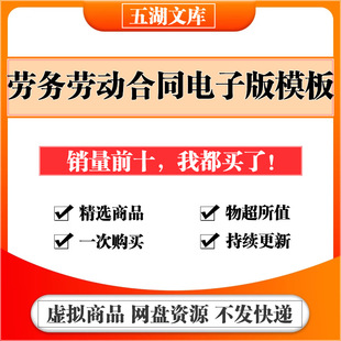 2023新版正规劳务劳动合同招聘员工雇佣用工协议派遣电子版模板