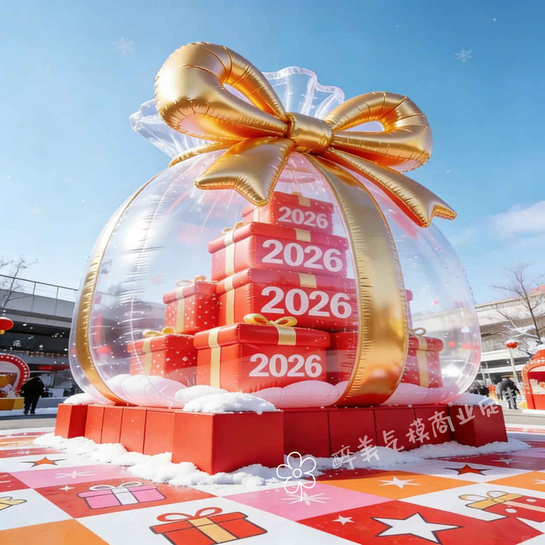 2026新款透明礼品袋气模