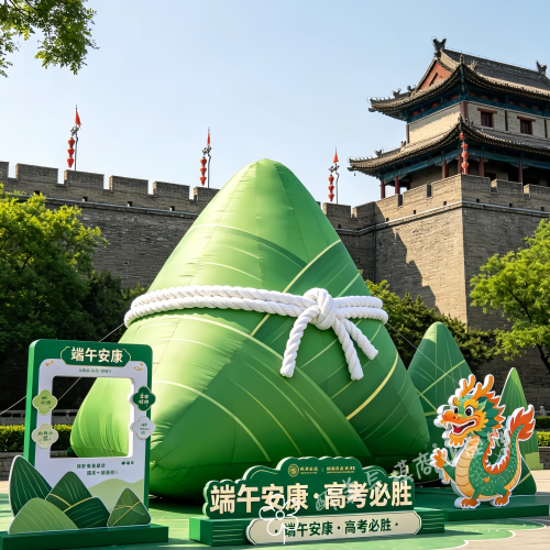端午节充气粽子气模商场美陈