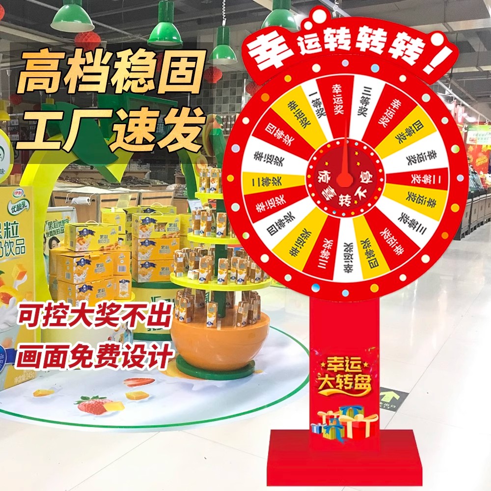 开业店庆活动抽奖转盘可控手动可擦写幸运大转盘木架游戏道具机
