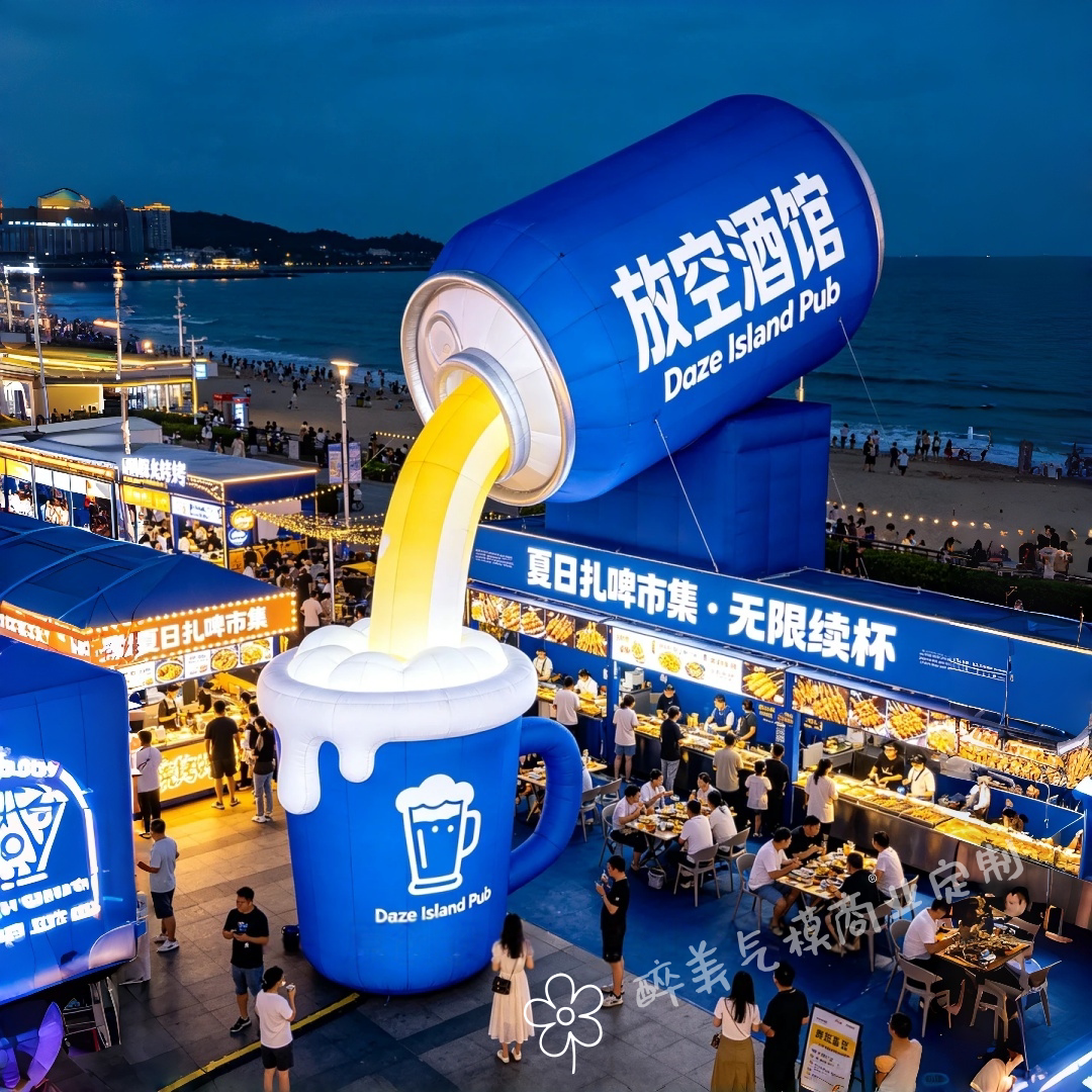 充气啤酒杯气模美陈发光啤酒罐倒酒造型夜市市集酒吧开业引流装置