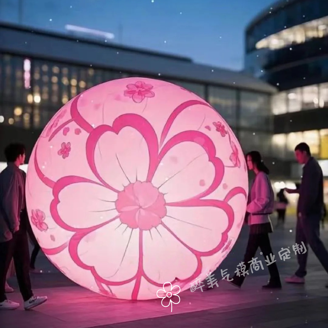 定制充气樱花圆球气模花卉仿真大型卡通模型户外商城景区美陈樱花,节庆用品/礼品,充气气模,淘宝优惠券,粉丝福利购,淘宝优惠卷