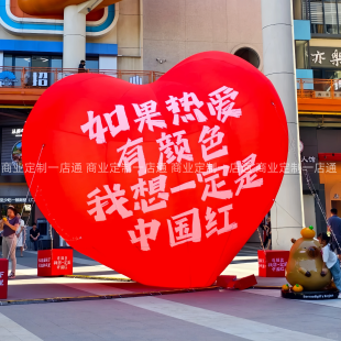 饰定制 10.1国庆节爱心气模充气爱国熊发光五角星球大型商场美陈装