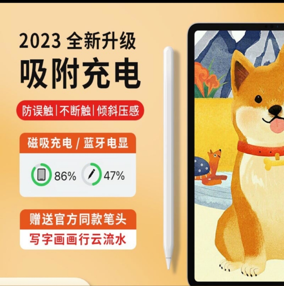 电容笔平板apple平价电容笔