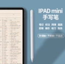 电容笔适用apple pencil苹果ipad6 10触控触摸手写笔air4