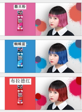 一次性洗发水即可洗掉日本HOYU美源Beauteen疯玩一天1day彩色喷雾