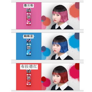 一次性洗发水即可洗掉日本HOYU美源Beauteen疯玩一天1day彩色喷雾
