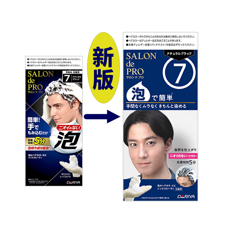 新版 日本Dariya塔丽雅salonde pro男遮白发泡沫染发膏无味无臭,美发护发/假发,盖白,淘宝优惠券,粉丝福利购,淘宝优惠卷