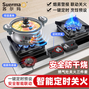 燃气灶定时器煤气灶定时自动关火防干烧厨房定时器忘关火器三件套