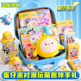 蛋仔派对生日礼物文具周边的所有东西玩具套装礼盒盲盒卡片大礼包