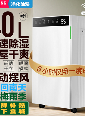 松井家用除湿机器抽湿器机商用除潮干衣SJ388E582E660EP901ESH45A