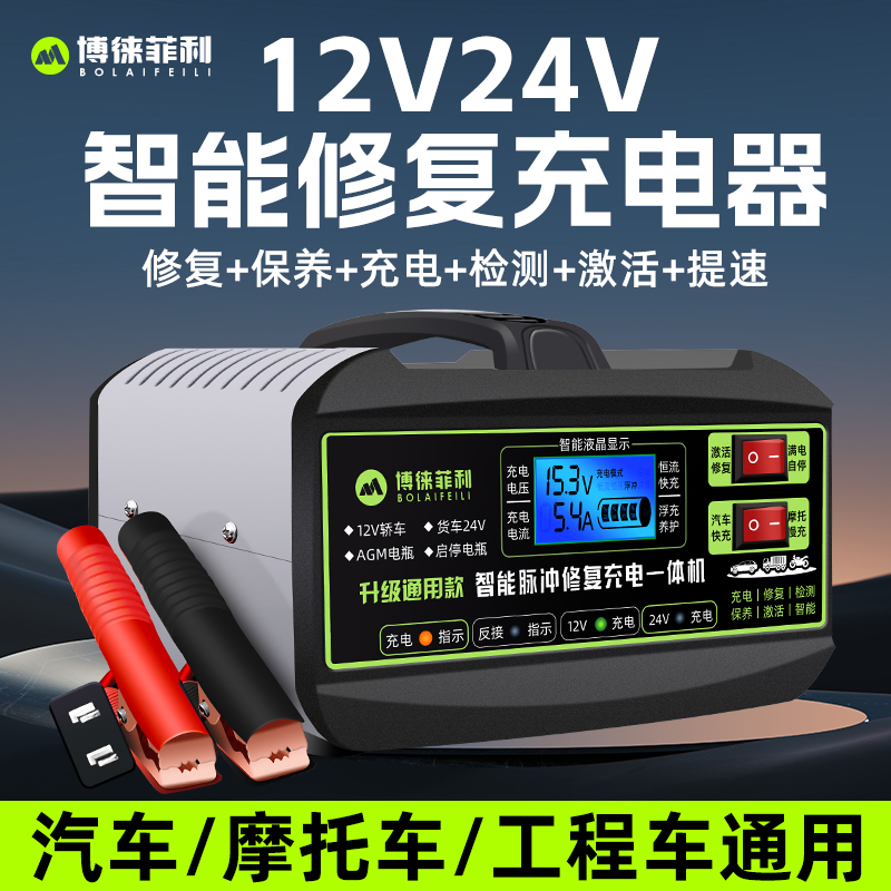 电瓶充电器大功率12v24v