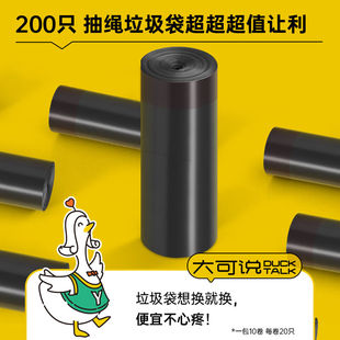 50cm中号分类收口自动加厚黑色穿绳袋6 简丫抽绳垃圾袋200只45cm