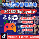 WIN游戏Playnite管理平台前端电脑pc模拟器软件NS街机PS游戏畅玩