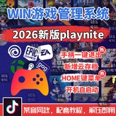 WIN游戏Playnite管理平台前端电脑pc模拟器软件NS街机PS游戏畅玩