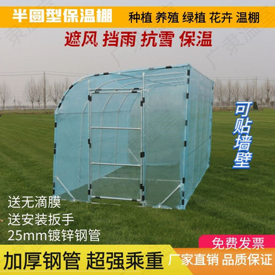 房前大棚家庭小温室暖棚小型家用小花棚保温棚养殖养殖保温棚防冻