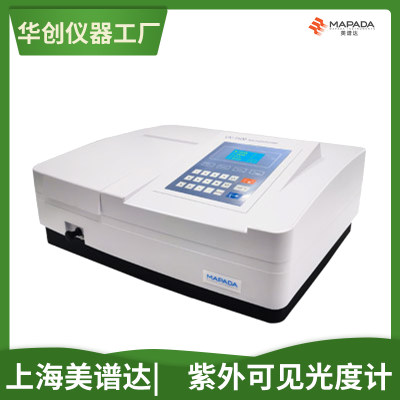 上海美谱达V-1600PC/UV-1600PC/1800PC紫外/可见分光光度计光谱仪