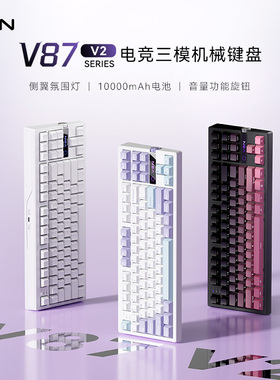 VGN V87 V2客制化机械键盘侧刻无线蓝牙三模电竞游戏专用电脑办公