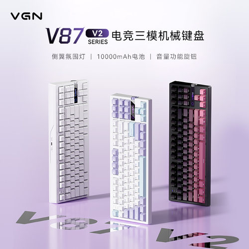 VGNV87V2客制化机械键盘