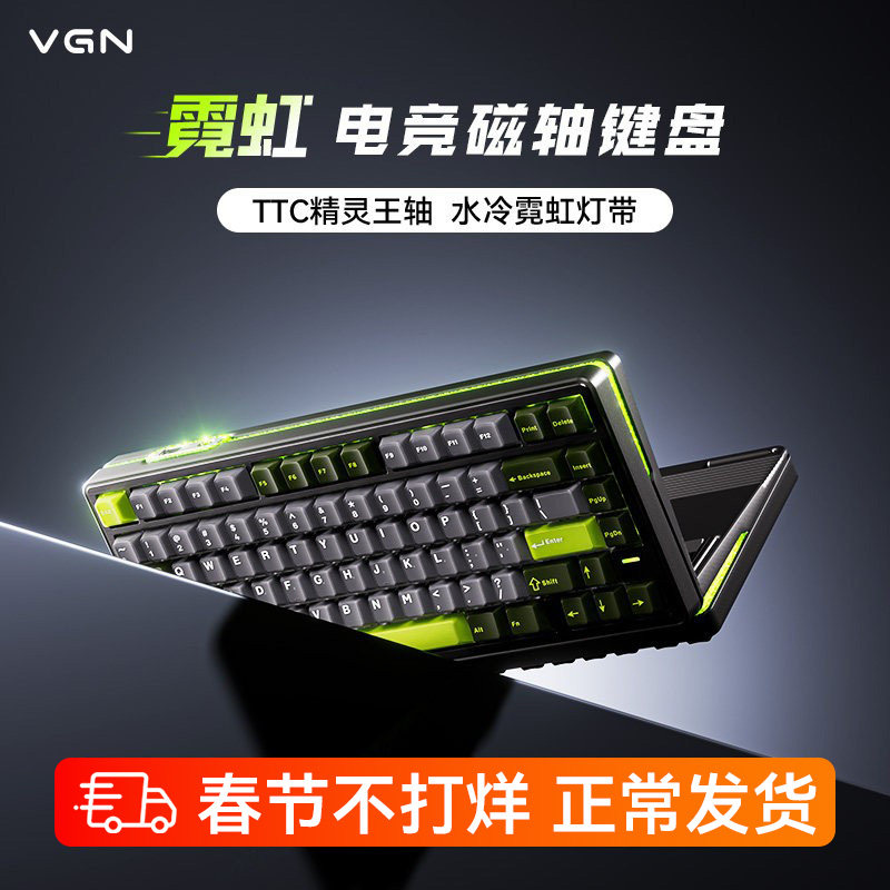 VGN霓虹he磁轴键盘75配列电竞游戏专用客制化侧刻键盘RGB麻