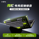 VGN霓虹he磁轴键盘75配列电竞游戏专用客制化侧刻键盘RGB麻将音