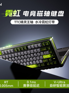 VGN霓虹he磁轴键盘75配列电竞游戏专用客制化侧刻键盘RGB麻将音