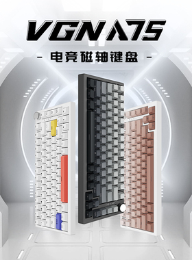 VGN A75配列磁轴键盘Gasket结构RGB渐变侧刻客制化电竞游戏专用