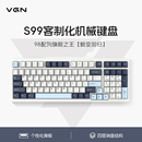 VGN S99蓝牙三模热插拔单键开槽GASKET结构客制化机械键盘