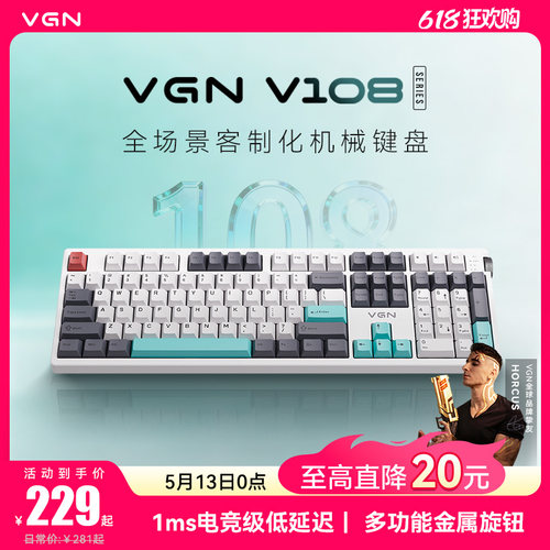 VGN V108客制化机械键盘无线三模蓝牙电竞游戏专用办公静音键盘