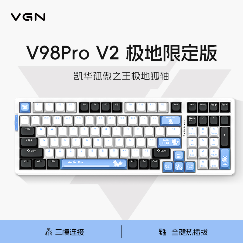 VGN V98proV2极地狐三模热插拔蓝牙GASKET无线客制化游戏机械键盘 电脑硬件/显示器/电脑周边 键盘 原图主图