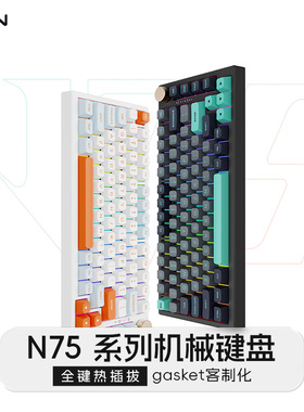 VGN N75 客制化游戏电竞机械键盘女生办公小配列台式电脑外接通用