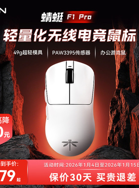 VGN蜻蜓F1 Promax无线双模长续航电竞游戏鼠标有线笔记本电脑女生