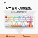 N75游戏动力客制化机械键盘gasket结构75%配列全键热插拔 VGN