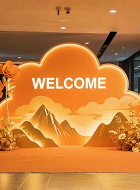 售楼部新年橙色系迎宾墙装布置4S店商场美容院开业活动签到墙摆件