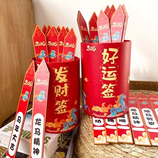 2026新年上上签幸运抽签筒定制商场酒店珠宝店马年春节活动抽奖桶