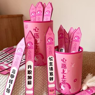 38女神节门店活动心愿上上签抽奖筒珠宝店美容院公司好运游戏道具