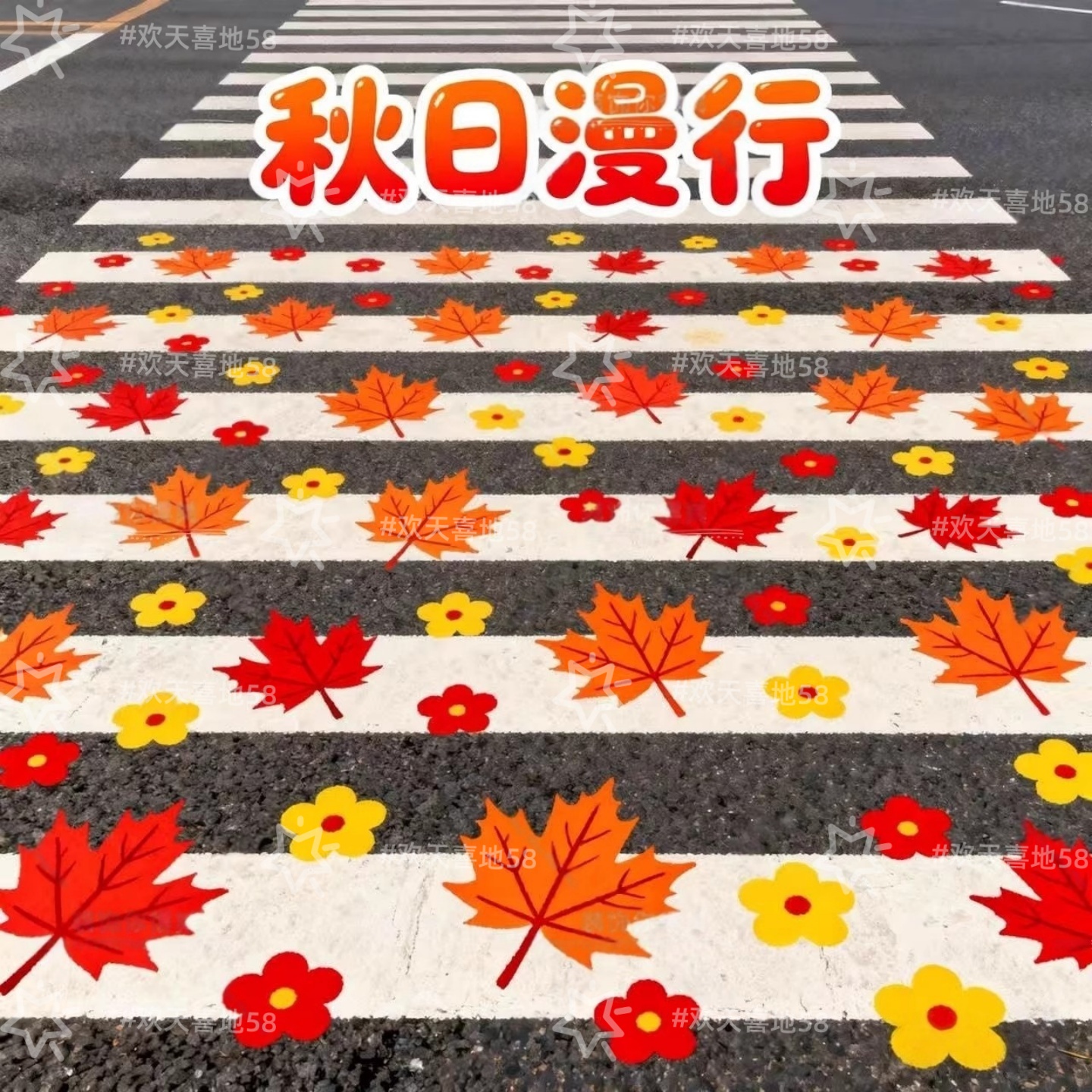 秋日枫叶主题户外斑马线地贴定制商场酒店KTV酒吧室内外装饰贴画图片