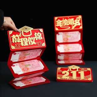 2026中高考金榜题名可折叠红包袋家用新年送考生压岁钱袋成人礼包