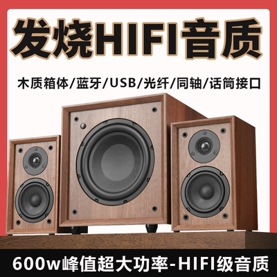 电脑电视音响木质家用K歌