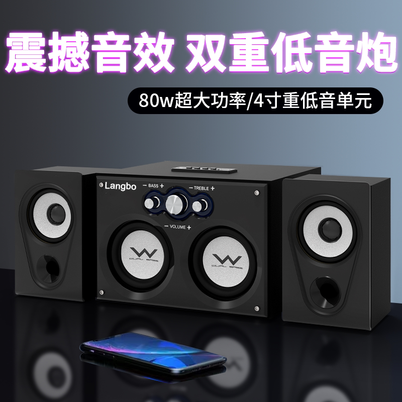电脑音响家庭影院台式电脑家用大功率双重低音炮电视通用蓝牙音箱