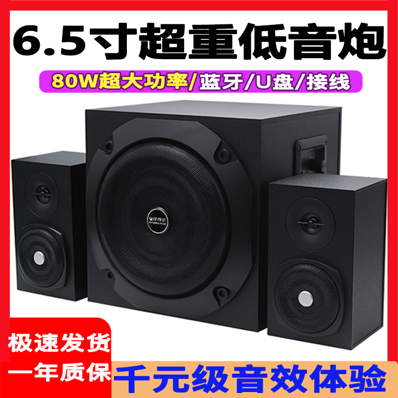 超重低音炮木质蓝牙接线电脑音响