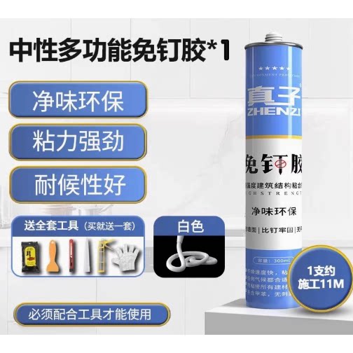 免钉胶强力胶水多用胶结构胶厨卫墙粘合剂免打孔代钉胶透明玻璃胶