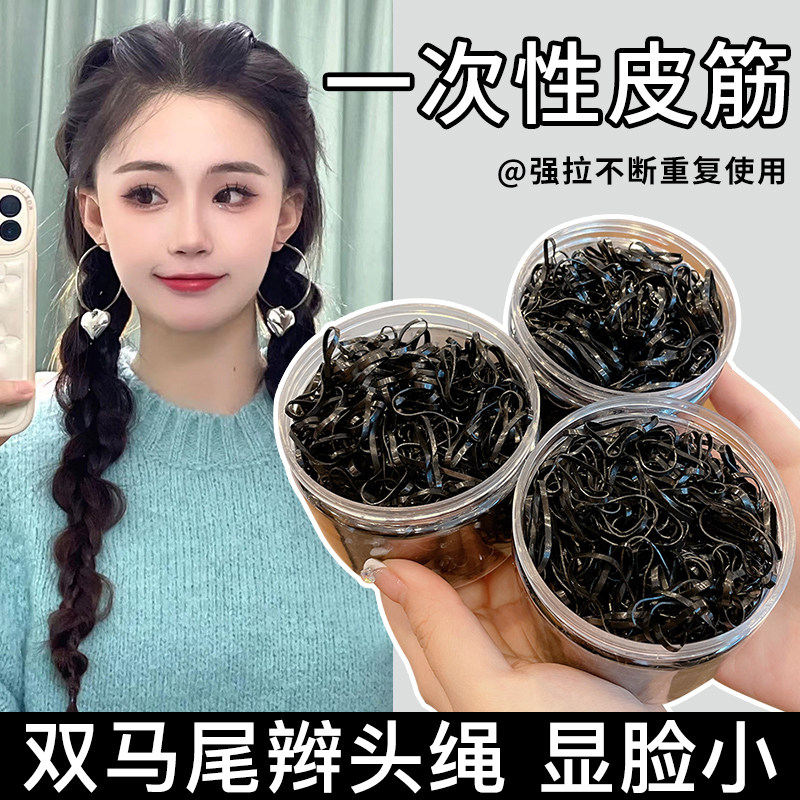 一次性橡皮筋扎头发绳儿童小发圈女高弹力耐用皮筋不伤发头绳发饰,童装/婴儿装/亲子装,发饰,淘宝优惠券,粉丝福利购,淘宝优惠卷