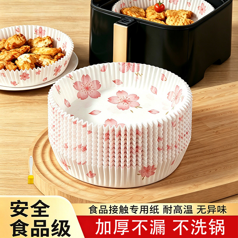 樱花空气炸锅专用纸烤箱吸油垫纸家用食物电炸锅方形烘焙硅油纸