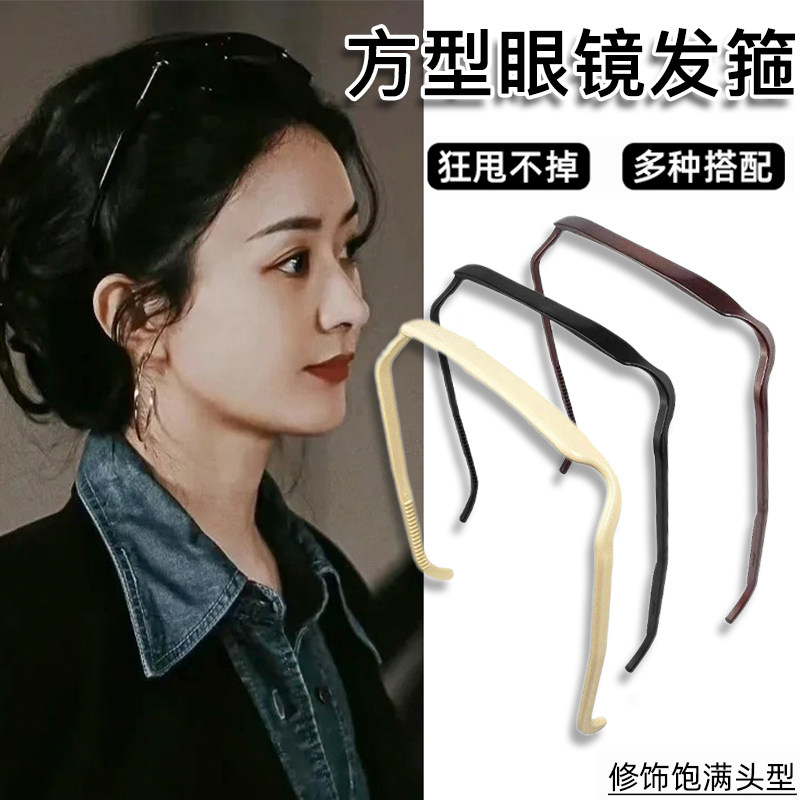 方形发箍女2024新款夏季墨镜发箍高颅顶发捆外出百搭发卡发窟头饰
