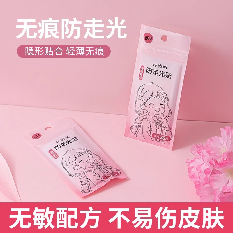 防走光裙子无痕防滑固定隐形贴